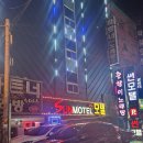내모텔 | 창원역 숙소 썬모텔 솔직후기