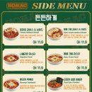 호맥 이미지
