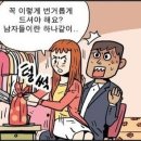 그냥다방