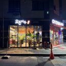 오븐마루치킨평택