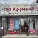 우리침구사