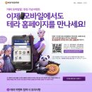 테라모바일 이미지
