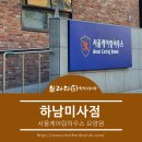 브라더한정식도시락(하남미사점)-서울케어링하우스 요양원 단체주문
