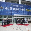 대산면행정복지센터 이미지