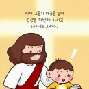 주님 더욱 많이 바라보는 우리 식구분들이 되어요. 이미지