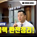 회원권경제