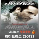 영화 리미트리스 결말 해석, 끔찍한 부작용 떡밥을 스스로 회수하고 기어코 정점을 찍은 소름 돋는 반전