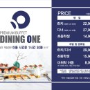 다이닝원 춘천점 이미지