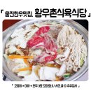 황우촌식육식당 이미지