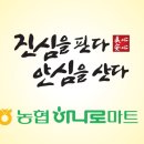 거제농협 하나로마트 이미지