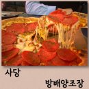 방배양조장 이미지