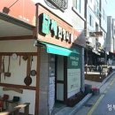 담채한정식 이미지