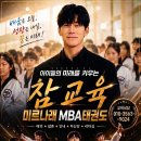 한국체대 블랙벨트 태권도장 | 시크릿 프로모션혜택/강일노블레스/5층 연합학원/강일동태권도/강일동줄넘기/상일동태권도/상일동줄넘기...