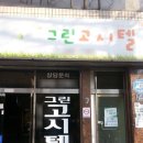 참편한고시텔
