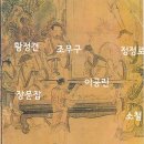 서원아집도(西園雅集圖) 6곡병 이미지