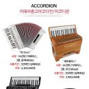 아코디언 이미지