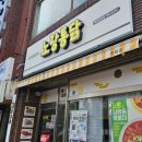 노랑통닭한림점 - 39863 | 노랑통닭한림점