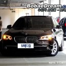 BMW 뉴 730D / 2011.04 출고 / 정식차량 / 5,000KM / 현금차량 9100만원 판매합니다.!!(이유있는 네고 가능!!) 이미지