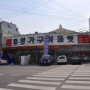 중앙가구점
