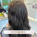 샵송정동 미용실