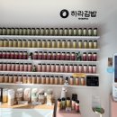 하라분식 | [남양주 하라김밥 방문 후기] 깔끔하고 정성 가득한 김밥집