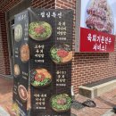 영삼이네우정소갈비천안