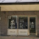 제이엠(JM)수제햄부대찌개 이미지