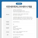 리연세무회계
