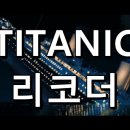 예쁜소리 리코더 이미지