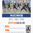 디케이 짐 이미지