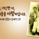 사회복지법인 성가소비녀회 성가복지병원 이미지