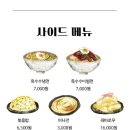 우웨이탕 - 성동구 상원1길 11-1 | 우웨이탕
