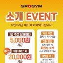 스포짐 - 용산구 백범로 341 | 스포짐