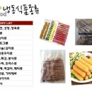 제이엘유통