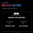 햄토리 군단 이미지