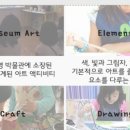 플래뮤아트센터학원