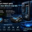 LG전자 액체냉각 솔루션, 국내 최초 엔비디아 인증 획득 AI 데이터센터 시장 공략 본격화 이미지