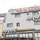 야호만두 이미지