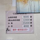 낙원소머리국밥 이미지