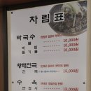 양양입암막국수 | 수지 성복역 맛집 양양입암막국수 후기