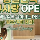 큐사랑일산 - 고양시 일산동구 강송로 170 | 큐사랑일산