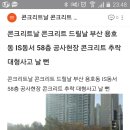 동서가 시공한 "수원 광교 에일린의 뜰 주차장" 이미지