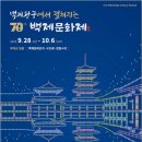 부여(백제)-01 이미지