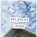 푸짐한쌈밥한식 이미지