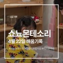 한국몬테소리연구소 | [미사 쇼뇨몬테소리] 13개월 아기 빨대넣기+뚜껑열기 소근육 발달 수업 후기