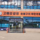 고애감갈비 - 남양주시 청학로 78 | 고애감갈비