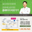 예승한의원 이미지