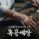 공예장이