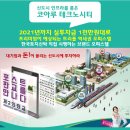 테크노랜드 이미지