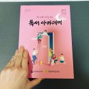 사회적협동조합 기억과 평화 이미지